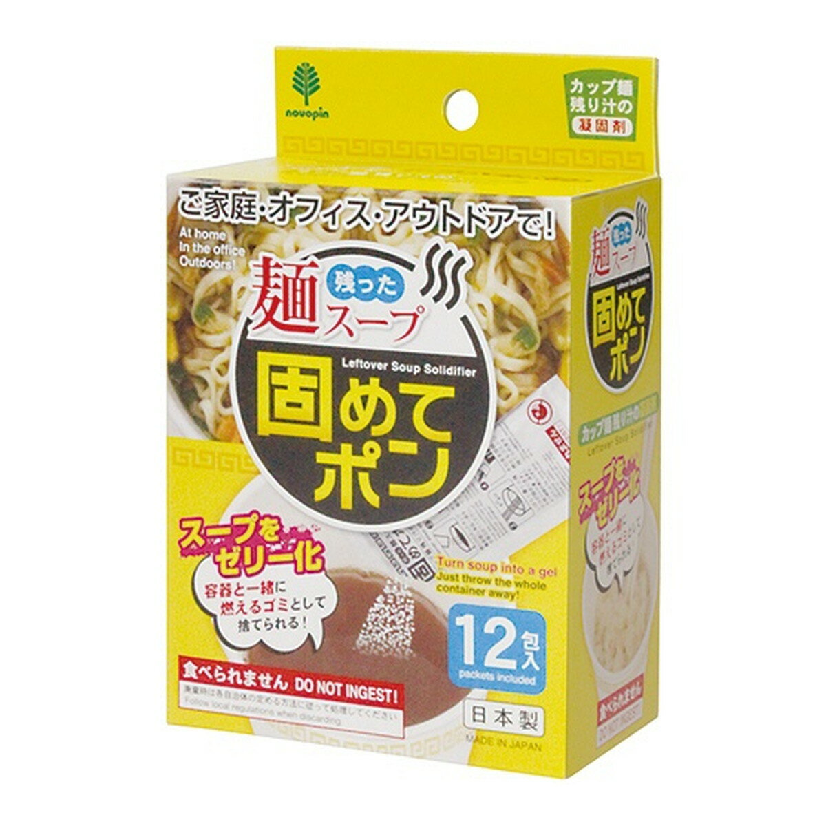 【送料込・まとめ買い×10点セット】紀陽除虫菊 残った麺スープ 固めてポン 12包入 凝固剤