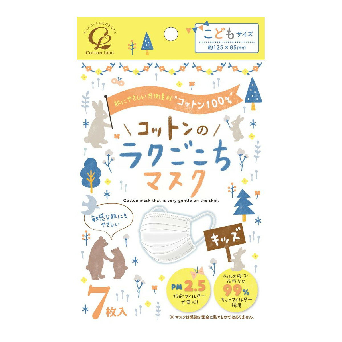 【送料込・まとめ買い×10点セット】コットン・ラボ コットンのラクごこち マスク 7枚入　ホワイト　子供用サイズ (約125×85mm　使い捨て不織布マスク)(4973202501230)