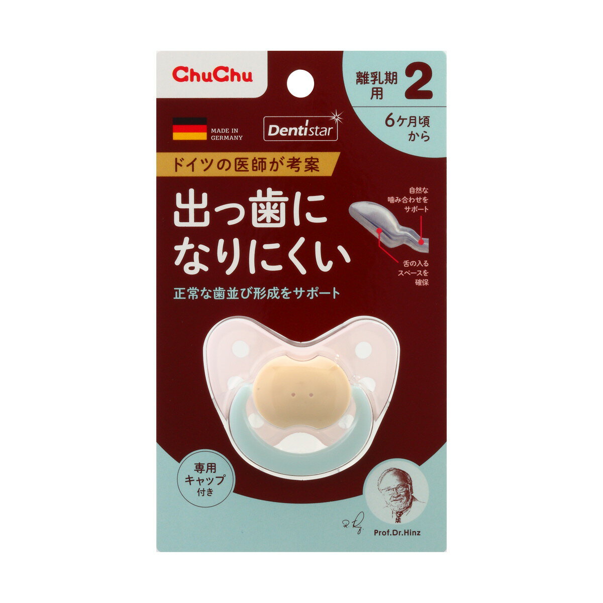 【令和・早い者勝ちセール】ジェクス チュチュ デンティスター N2 出っ歯になりにくい ピンク おしゃぶり