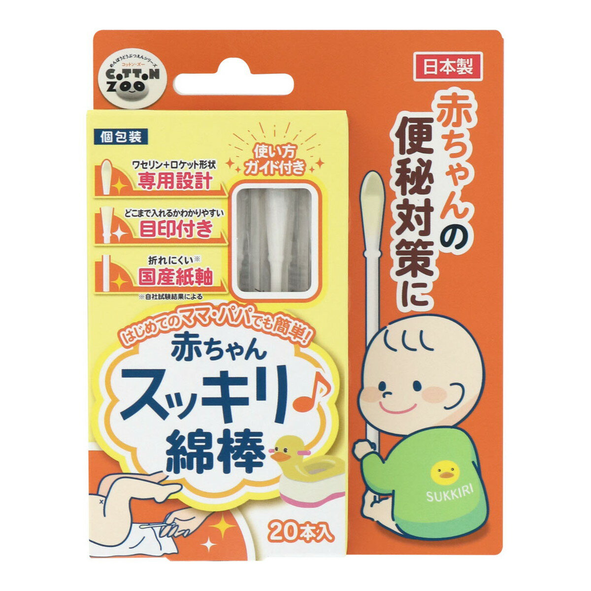 商品名：平和メディク コットンZOO 赤ちゃん スッキリ 綿棒 20本入 ベビー用綿棒内容量：20本JANコード：4976558003526発売元、製造元、輸入元又は販売元：平和メディク株式会社原産国：日本区分：医療機器商品番号：101-41961商品説明業界初のかんちょう専用めんぼうです。綿球にたっぷりしみ込ませたワセリンがお尻にかかる負担を軽減。お尻へ混入しやすいロケット型に設計。ここまで入れる目印付き。初めてのパパ・ママでも安心して使えるように「使い方ガイドライン付き。広告文責：アットライフ株式会社TEL 050-3196-1510 ※商品パッケージは変更の場合あり。メーカー欠品または完売の際、キャンセルをお願いすることがあります。ご了承ください。