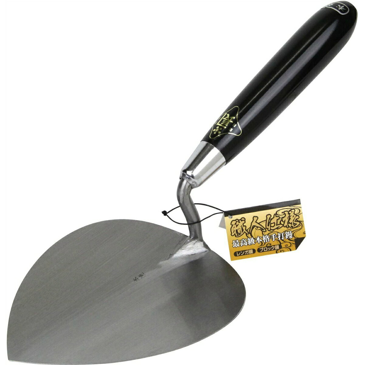 【夜の市★合算2千円超で送料無料対象】藤原産業 金長 レンガ コテ 本焼 #2 幅150×長さ170mm