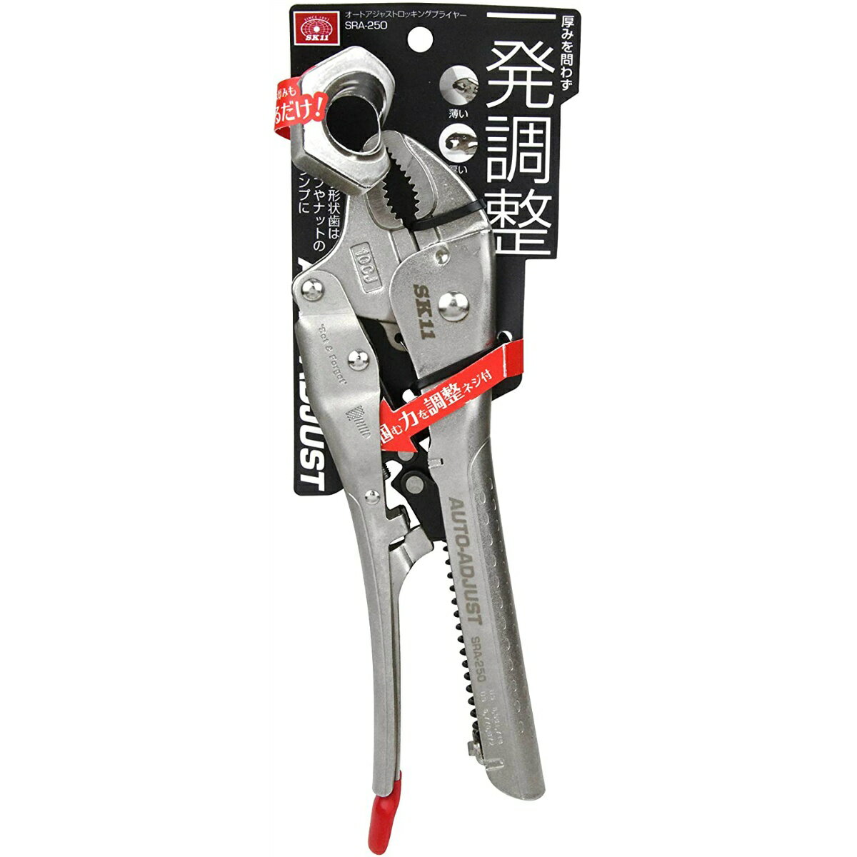 【送料込・まとめ買い×10個セット】藤原産業 SK11 オート アジャスト ロッキングプライヤー 248mm SRA-250