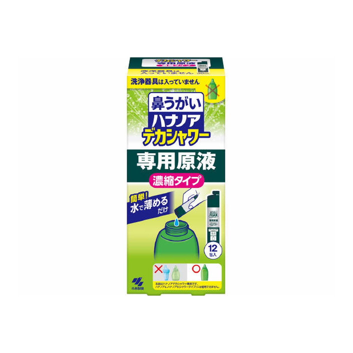 【夜の市★合算2千円超で送料無料対象】小林製薬 鼻うがい ハナノア デカシャワー 濃縮タイプ 30ml×12包入