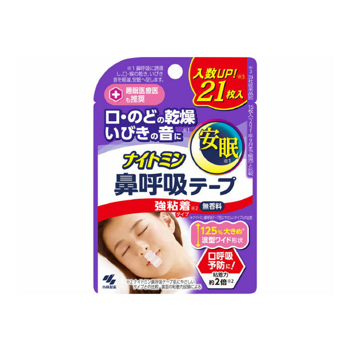 【最大半額!令和セール】小林製薬 ナイトミン 鼻呼吸テープ 強粘着タイプ 21枚入