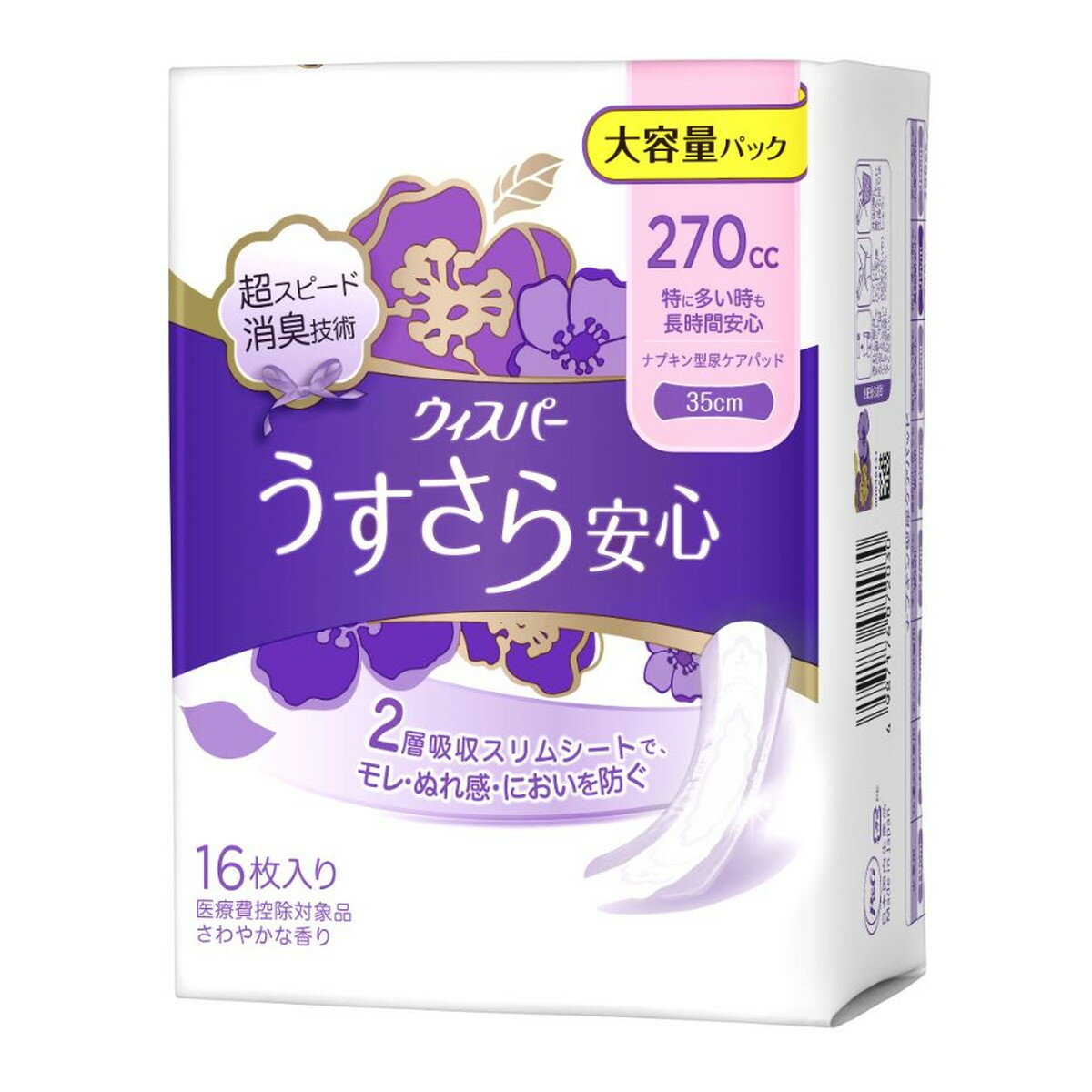 【今月のオススメ品】【送料込・まとめ買い×3個セット】P&G ウィスパー うすさら安心 35 270cc 16枚入