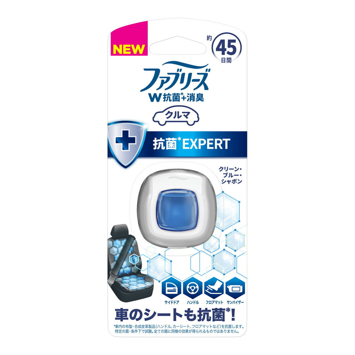 【令和・早い者勝ちセール】P&G ファブリーズ クルマ イージークリップ 抗菌 エキスパート クリーン・ブルー・シャボン 2ml