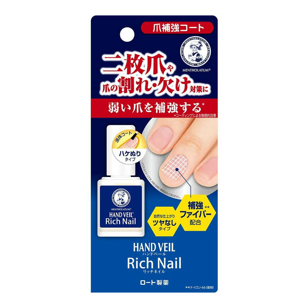 【送料込】 ロート製薬 メンソレータム ハンドベール リッチネイル 爪補強コート 10ml 1個