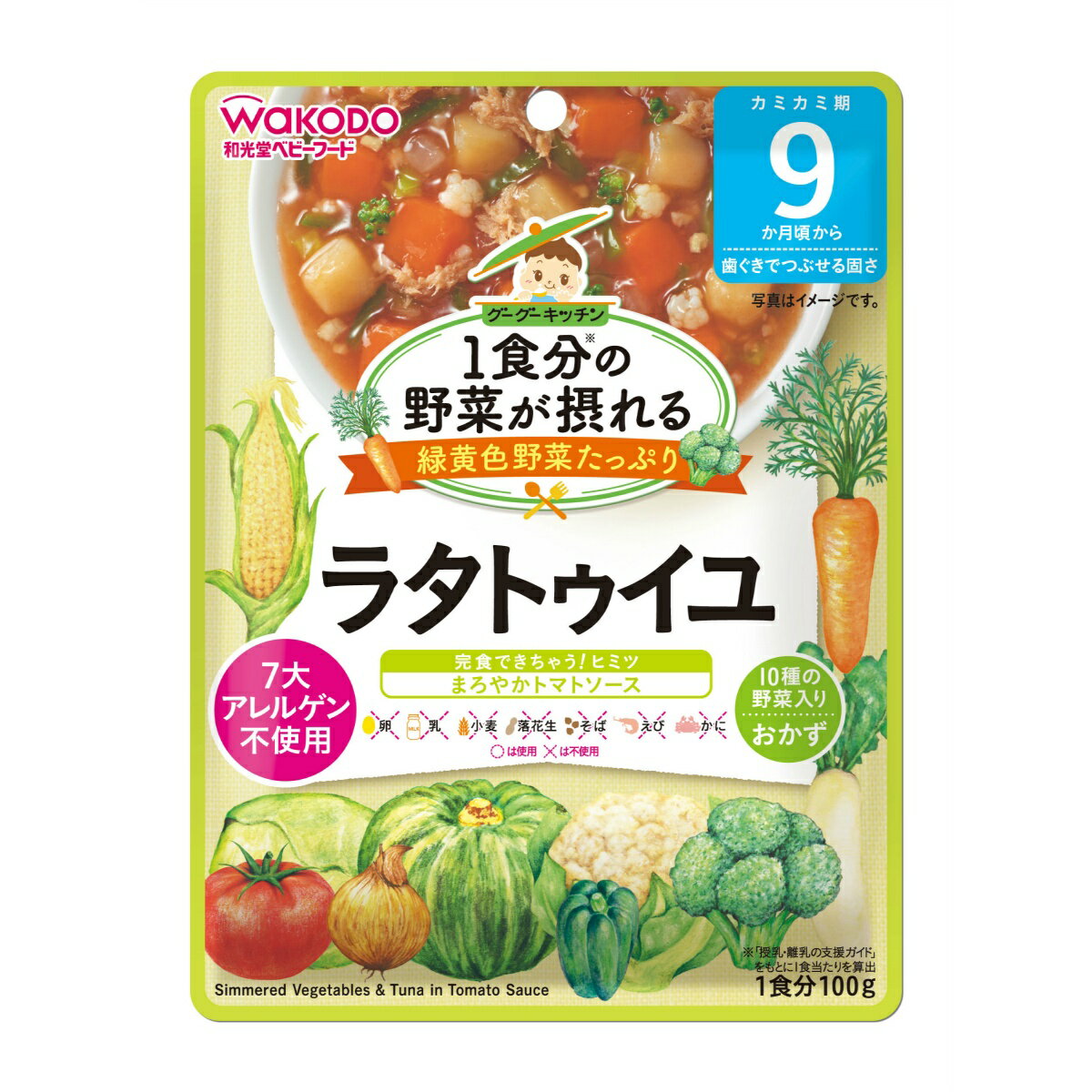 【送料込・まとめ買い×48点セット】和光堂 グーグーキッチン 1食分の野菜が摂れる ラタトゥイユ 100G