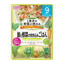 【送料込・まとめ買い×5個セット】和光堂 グーグーキッチン 1食分の野菜が摂れる 鮭と根菜の炊き込みごはん 100G