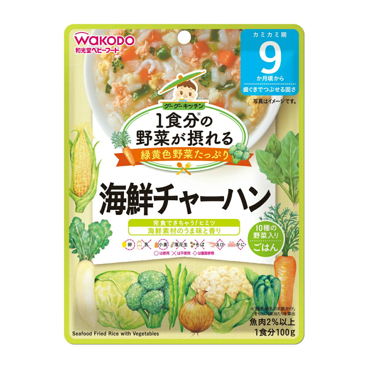 楽天姫路流通センター【送料込・まとめ買い×48点セット】和光堂 グーグーキッチン 1食分の野菜が摂れる 海鮮チャーハン 100G