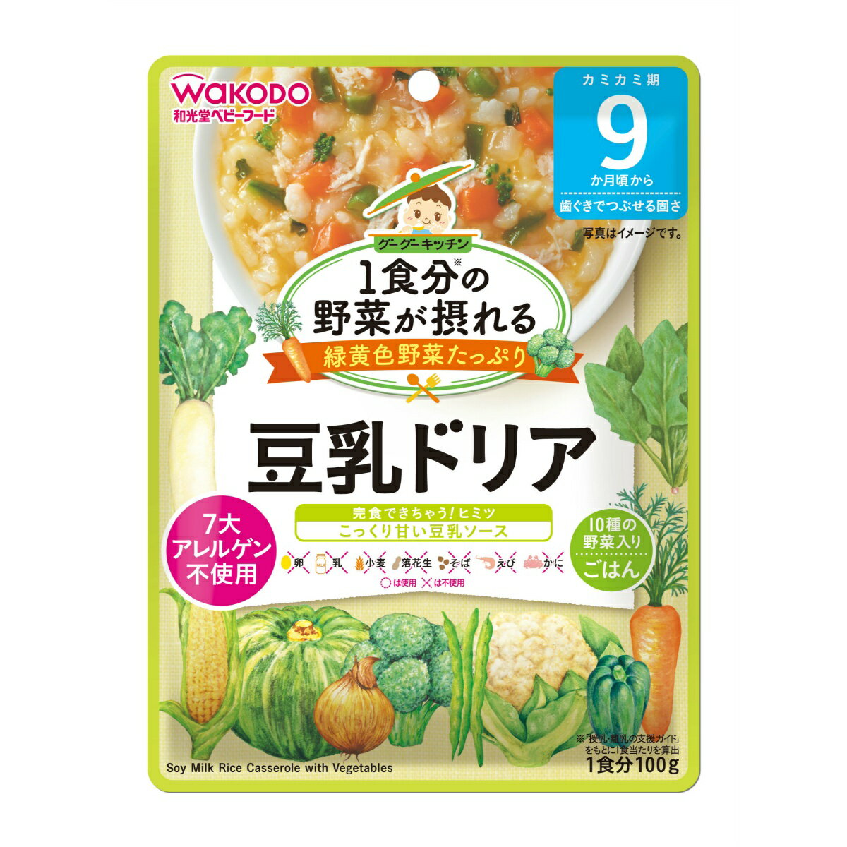 楽天姫路流通センター【送料込・まとめ買い×48個セット】和光堂 グーグーキッチン 1食分の野菜が摂れる 豆乳ドリア 100G