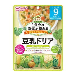 【送料込・まとめ買い×8点セット】和光堂 グーグーキッチン 1食分の野菜が摂れる 豆乳ドリア 100G