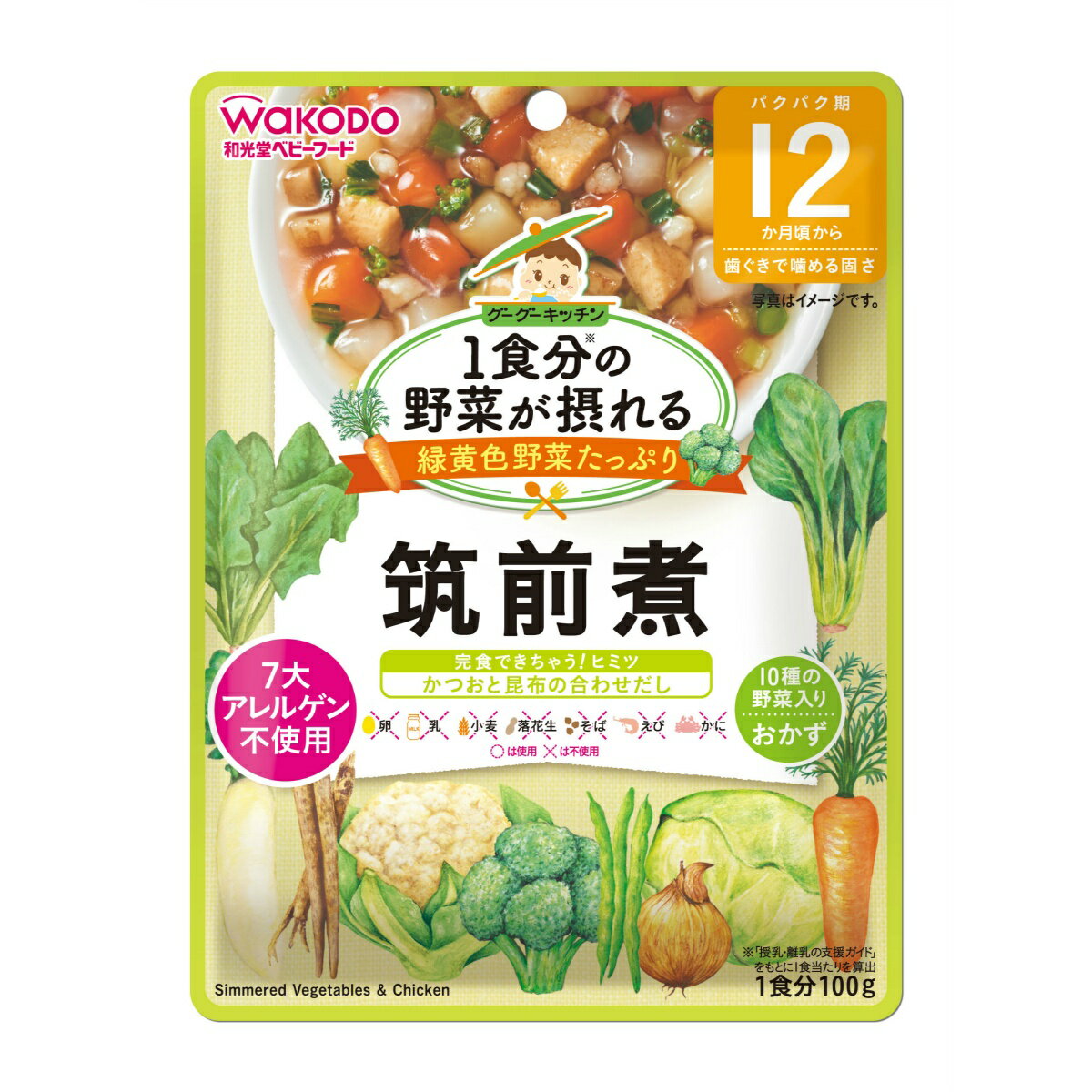 【送料込・まとめ買い×8点セット】和光堂 グーグーキッチン 1食分の野菜が摂れる 筑前煮 100g