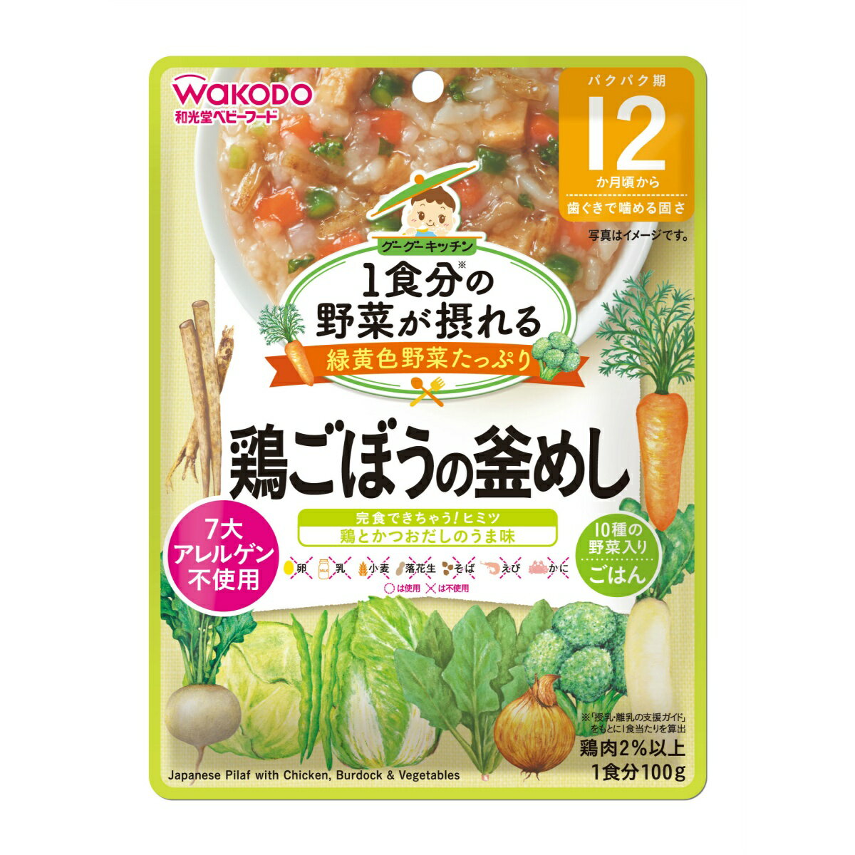 楽天姫路流通センター【送料込・まとめ買い×48個セット】和光堂 グーグーキッチン 1食分の野菜が摂れる 鶏ごぼうの釜めし 100g