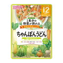 【送料込・まとめ買い×9点セット】和光堂 グーグーキッチン 1食分の野菜が摂れる ちゃんぽんうどん 100g