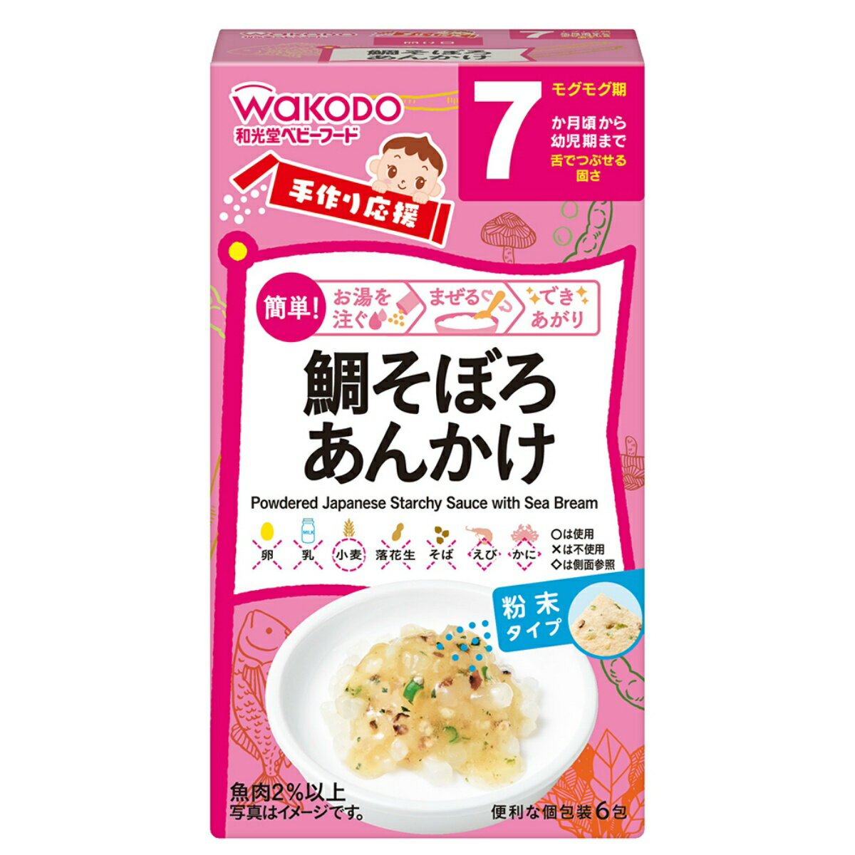 【送料込・まとめ買い×6点セット】和光堂 手作り応援 鯛そぼろあんかけ 2.7g × 6包入