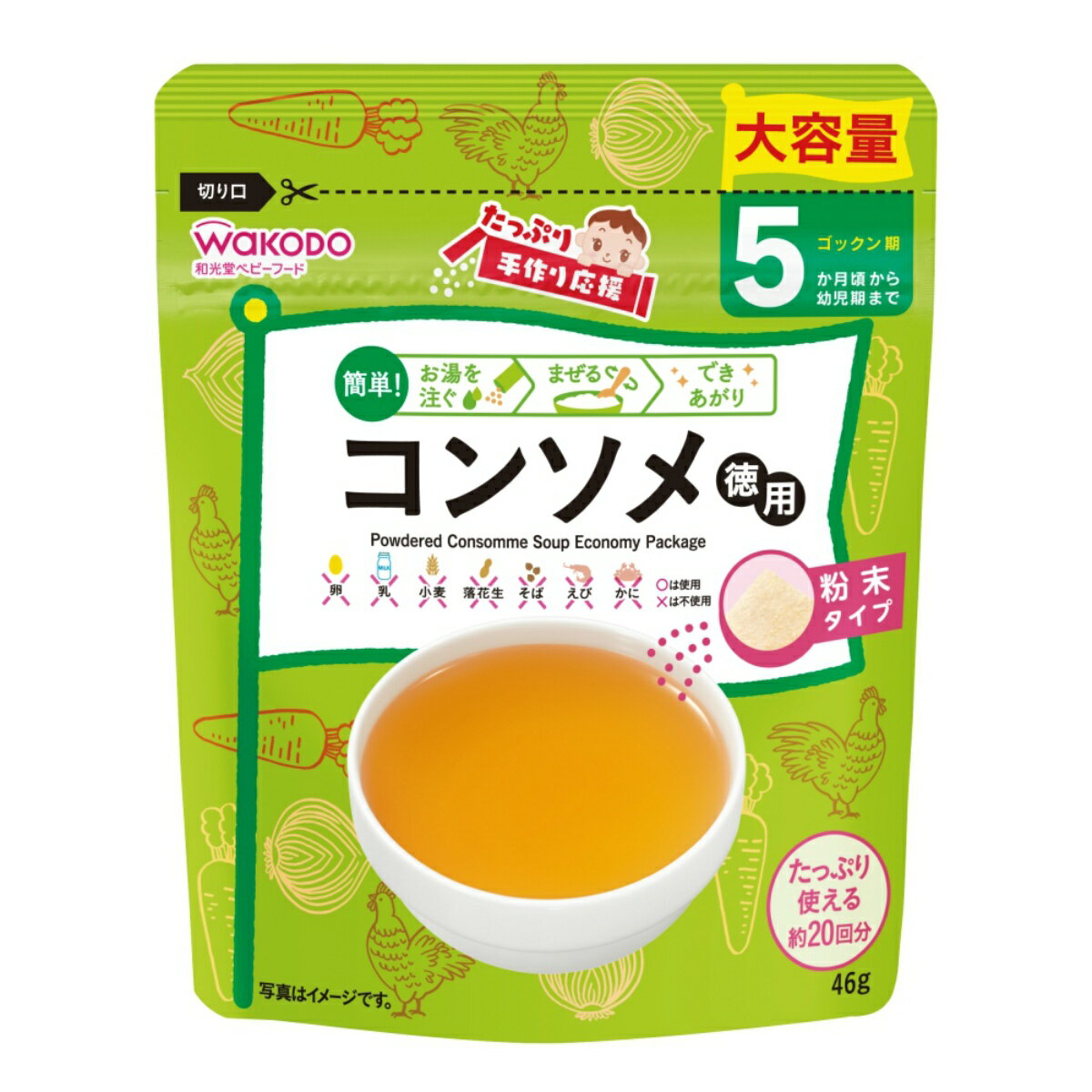 和光堂 たっぷり 手作り応援 コンソメ 徳用 46gのサムネイル