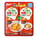 【送料込・まとめ買い×6点セット】和光堂 1食分の野菜入り そのまま 和風 ソース 40g×2袋入