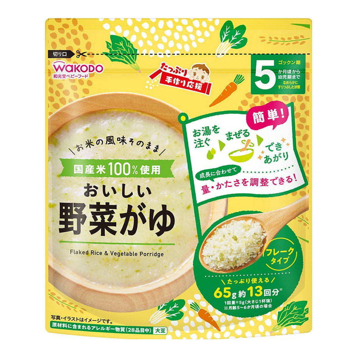 商品名：和光堂 たっぷり 手作り応援 おいしい 野菜がゆ 65g内容量：65gJANコード：4987244195791発売元、製造元、輸入元又は販売元：アサヒ食品グループ 和光堂原産国：日本商品番号：101-83892商品説明「お湯を注いでまぜるだけ」で、なめらかなおいしいおかゆが出来上がります。国産米と国産野菜を100％使用しました。お子さまの月齢や食べる量に合わせて量を調整しやすく、開け閉めが簡単なチャック付袋タイプです。広告文責：アットライフ株式会社TEL 050-3196-1510 ※商品パッケージは変更の場合あり。メーカー欠品または完売の際、キャンセルをお願いすることがあります。ご了承ください。