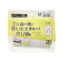 【送料込・まとめ買い×60個セット】ジャパックス RMH02 ゴミ箱の底においたまま使える ポリ袋 M 約6-10L 乳白 20枚入