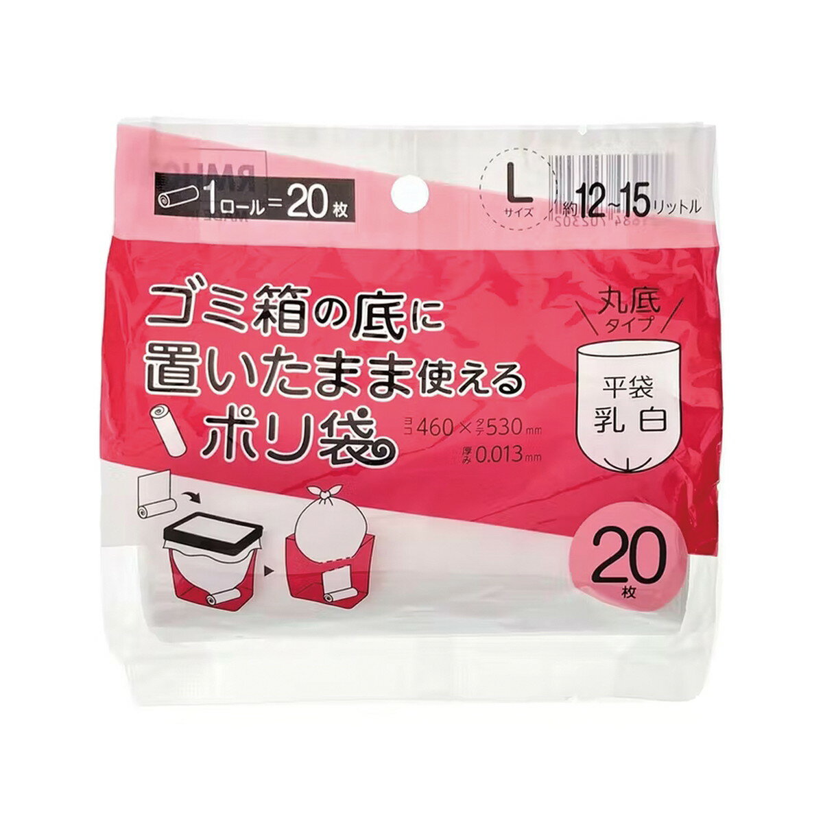 【令和・早い者勝ちセール】ジャパックス RMH03 ゴミ箱の