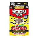 【最大半額!令和セール】アース製薬 虫コロリアース 駆除エサ剤 8個入