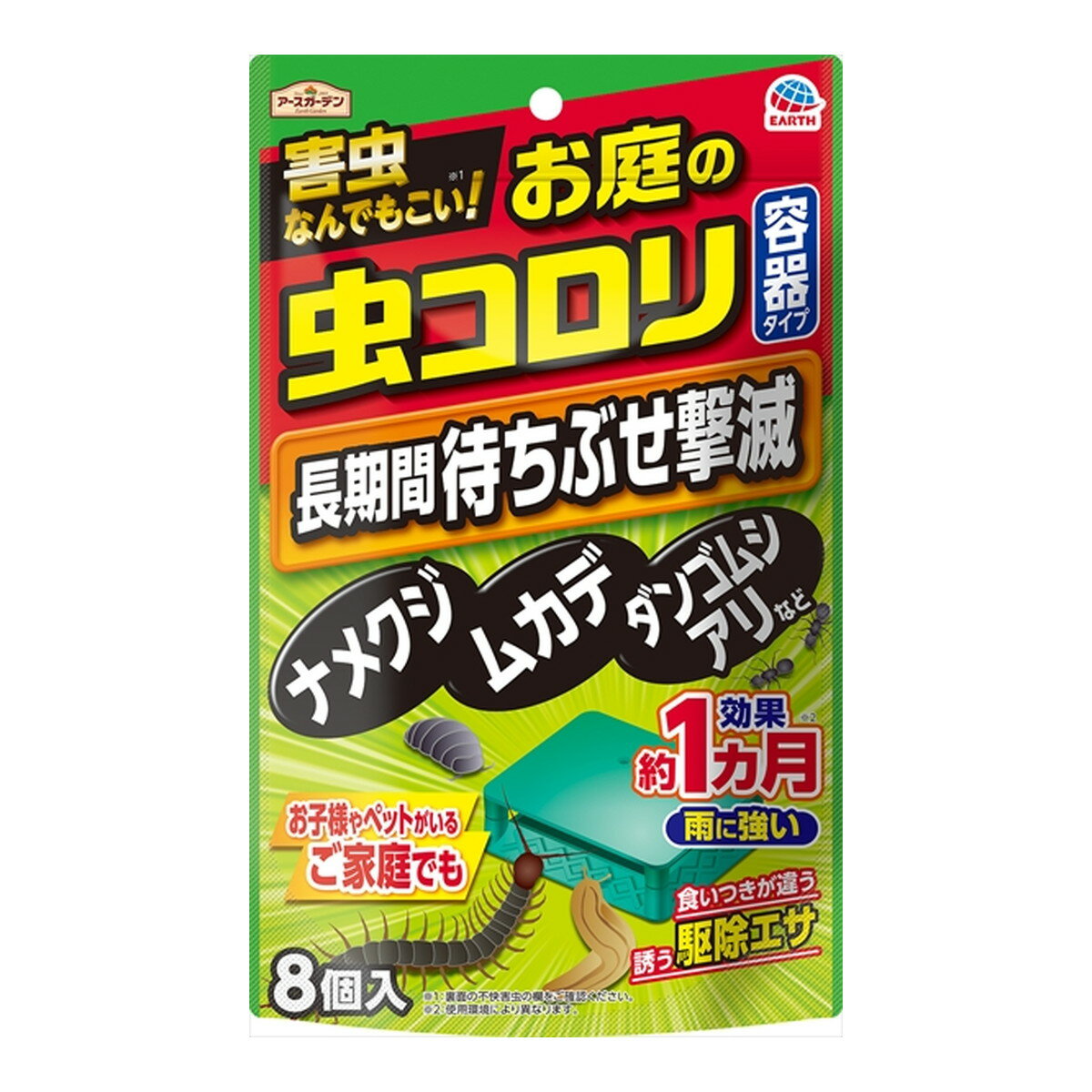 【送料込・まとめ買い×2点セット】アース製薬 アースガーデン お庭の虫コロリ 容器タイプ 8個入 1