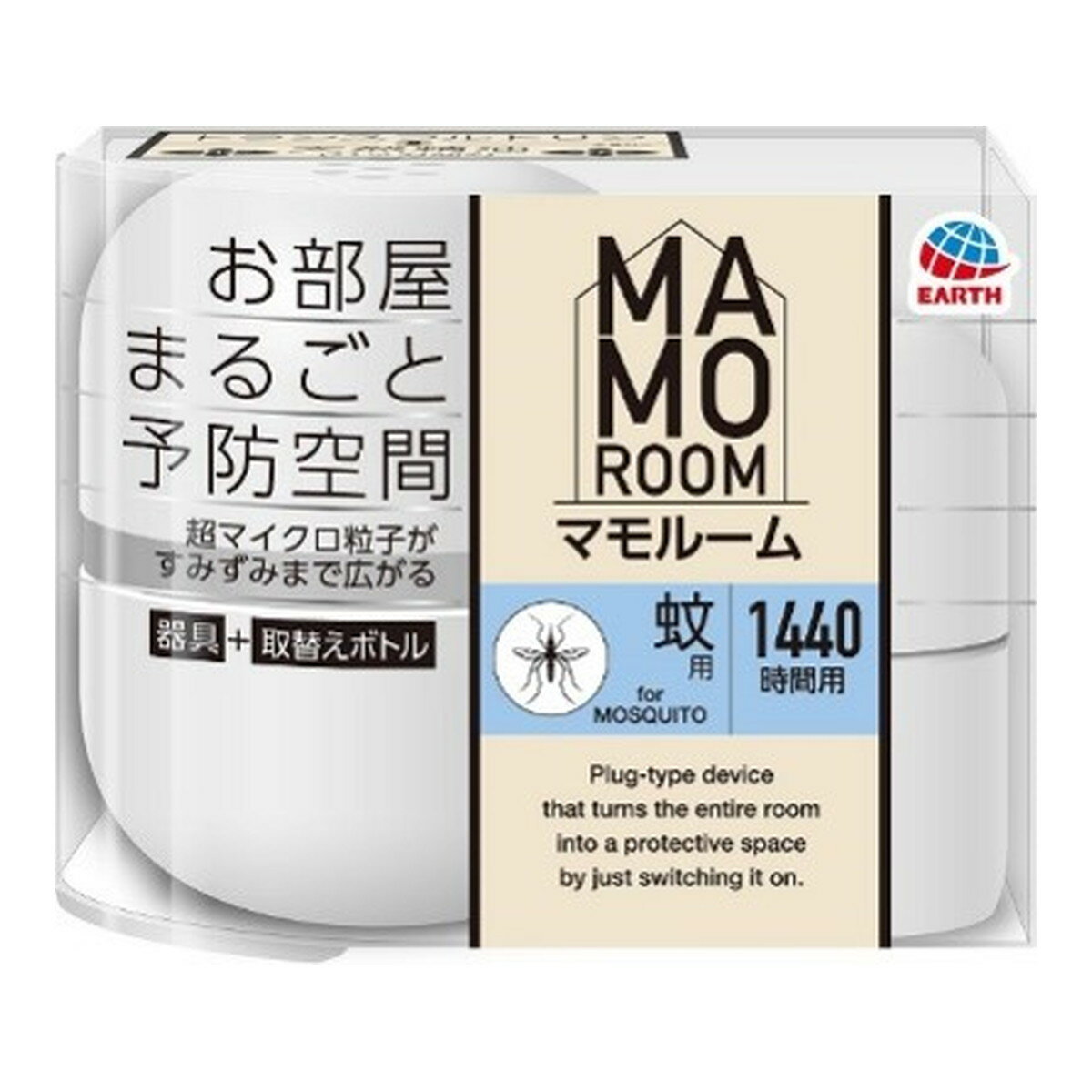 【夜の市★合算2千円超で送料無料対象】アース製薬 マモルーム 蚊用 1440時間用 器具+詰替えボトル