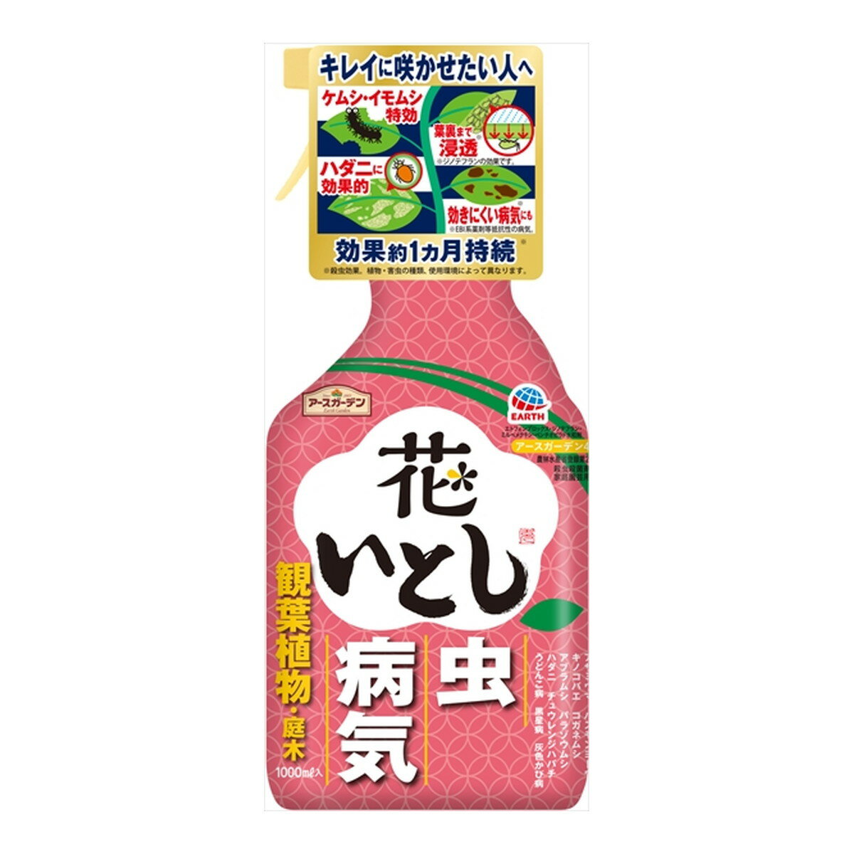 【送料込・まとめ買い×5個セット】アース製薬 アースガーデン 花いとし 1000ml