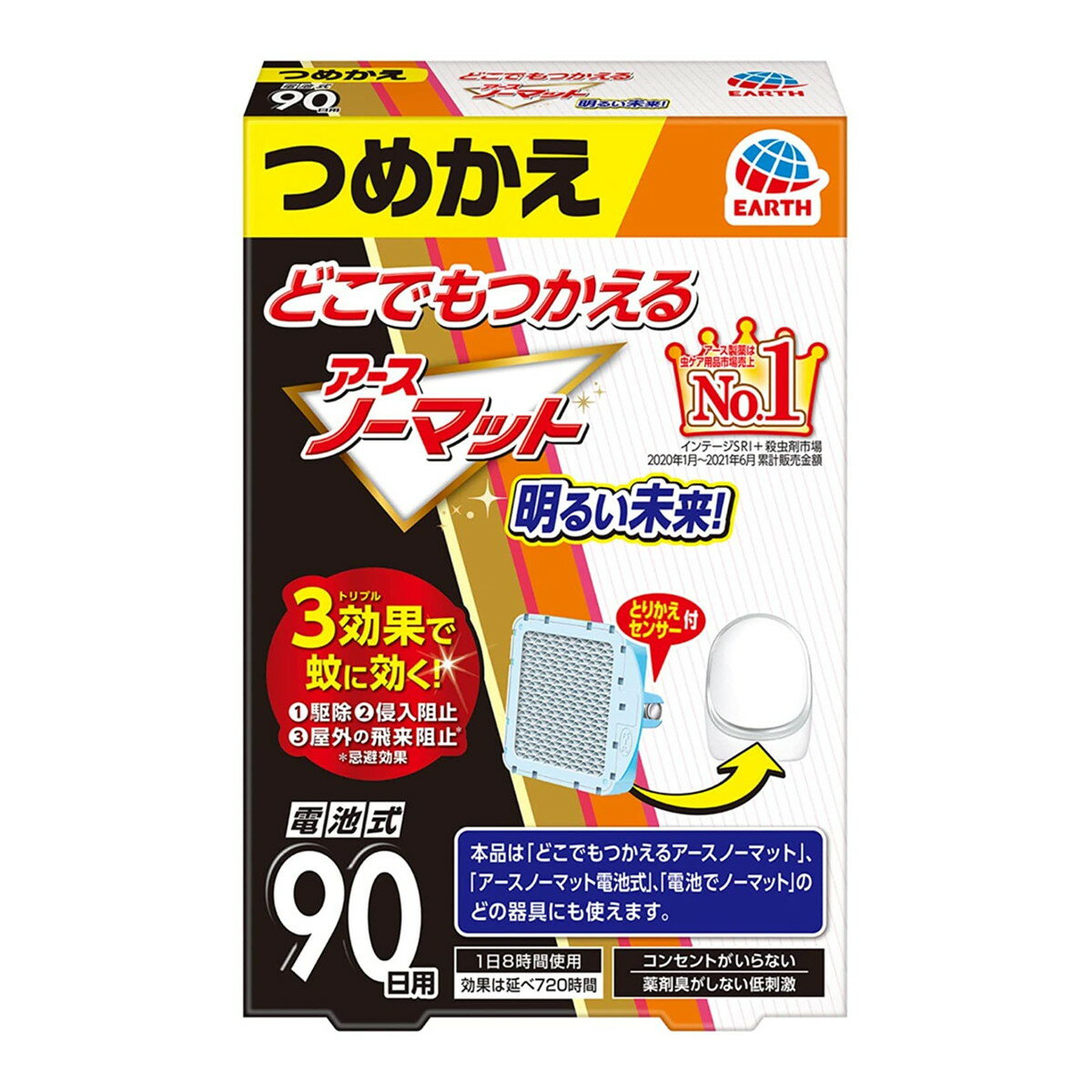 【令和・早い者勝ちセール】アース どこでもつかえる アースノーマット 電池式 90日用 つめかえ