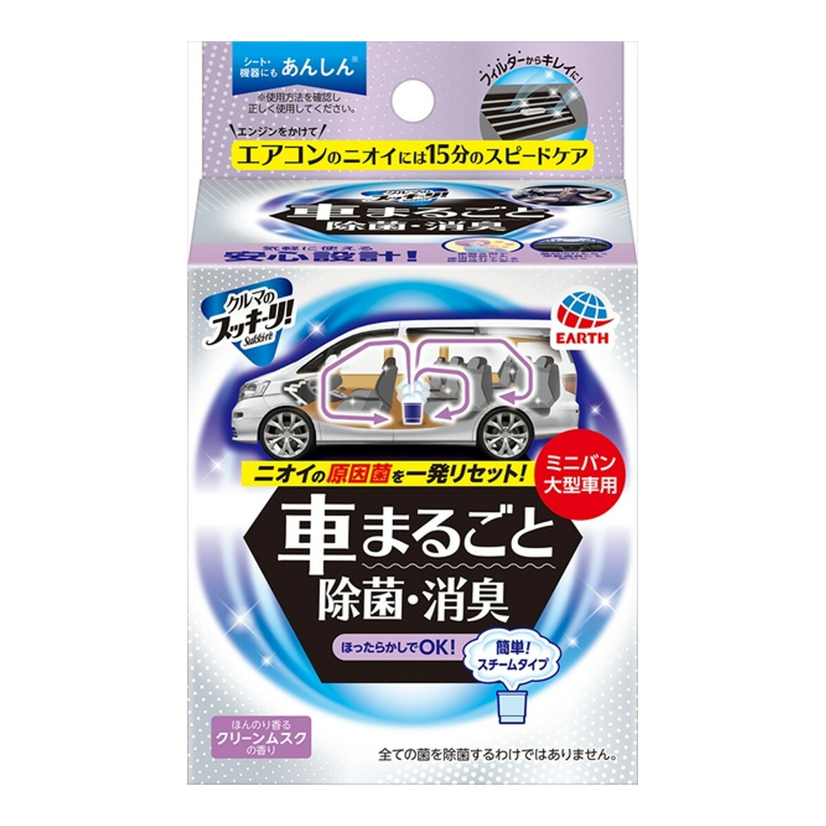 【送料込・まとめ買い×4点セット】アース製薬 クルマのスッキーリ! Sukki-ri! 車まるごと除菌・消臭 ミニバン・大型車用