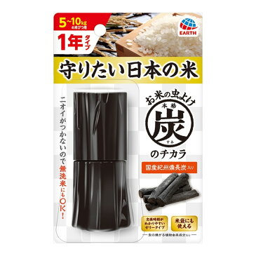 【送料込・まとめ買い×10点セット】アース製薬 本格 炭のチカラ 5-10kg 1年タイプ お米の虫よけ