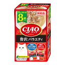 【夜の市★合算2千円超で送料無料対象】いなば CIAO チャオ パウチ 贅沢バラエティ 35g×8袋