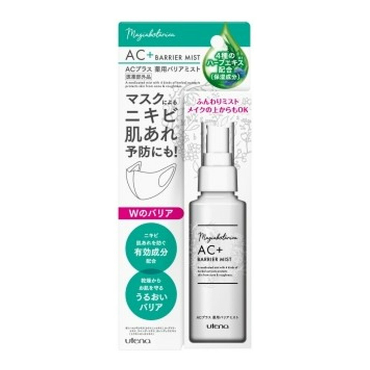 【送料込・まとめ買い×10点セット】ウテナ マジアボタニカ ACプラス 薬用バリアミスト 100ml