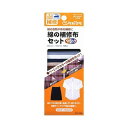 【最大半額!令和セール】クロバー ラブ LM68096 綿の補修布セット ベーシック