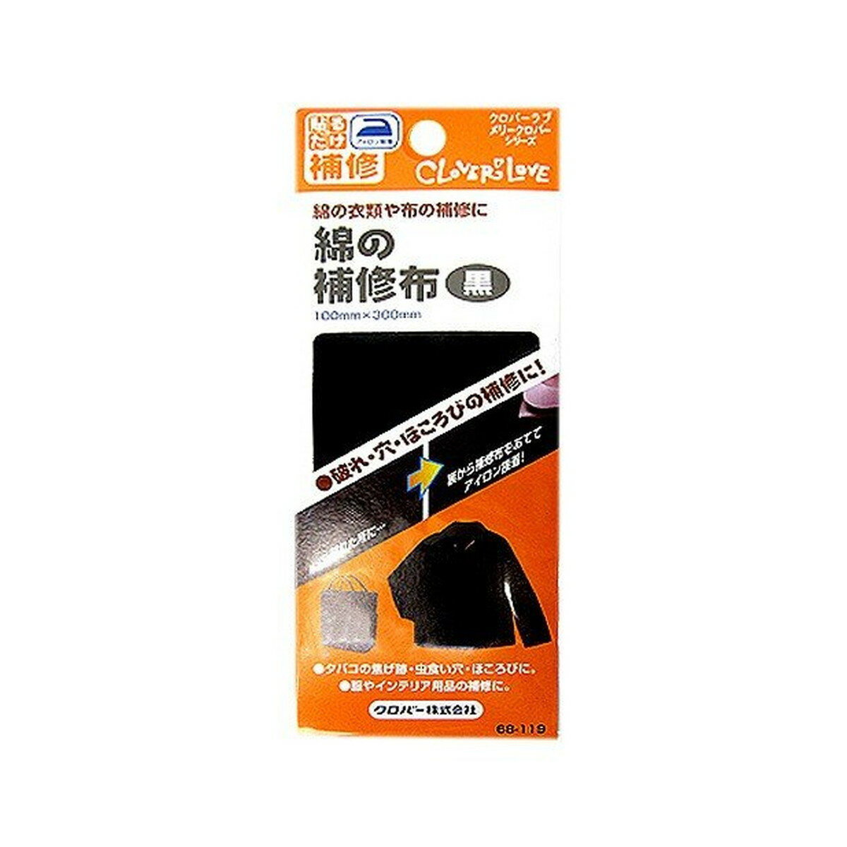 商品名：クロバー ラブ メリークローバー LM 68-119 綿の補修布 黒内容量：1枚入JANコード：4901316681197発売元、製造元、輸入元又は販売元：クロバー株式会社原産国：日本商品番号：101-24508商品説明綿の衣類の補修や補強に便利なアイロン接着の補修布。服やインテリア用品補修に幅広く使えます。100mm×300mm広告文責：アットライフ株式会社TEL 050-3196-1510 ※商品パッケージは変更の場合あり。メーカー欠品または完売の際、キャンセルをお願いすることがあります。ご了承ください。