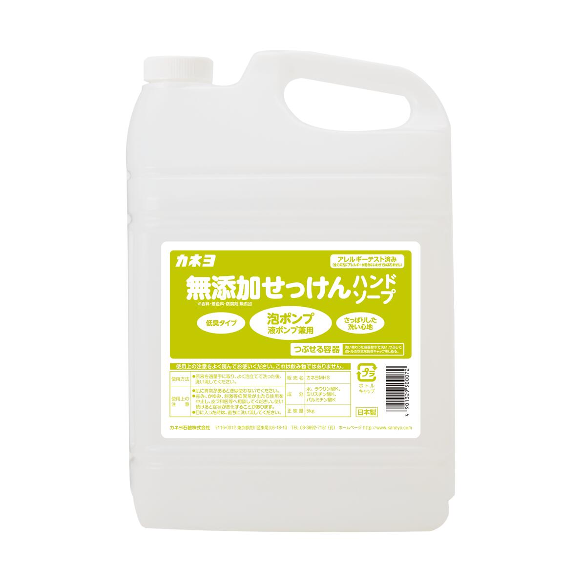 【最大半額!令和セール】カネヨ石鹸 無添加せっけん ハンドソープ 5kg
