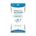 【最大半額!令和セール】ショーワグローブ ポリオレフィン つかいきり手袋 M ブルー NO.845-M 100枚入
