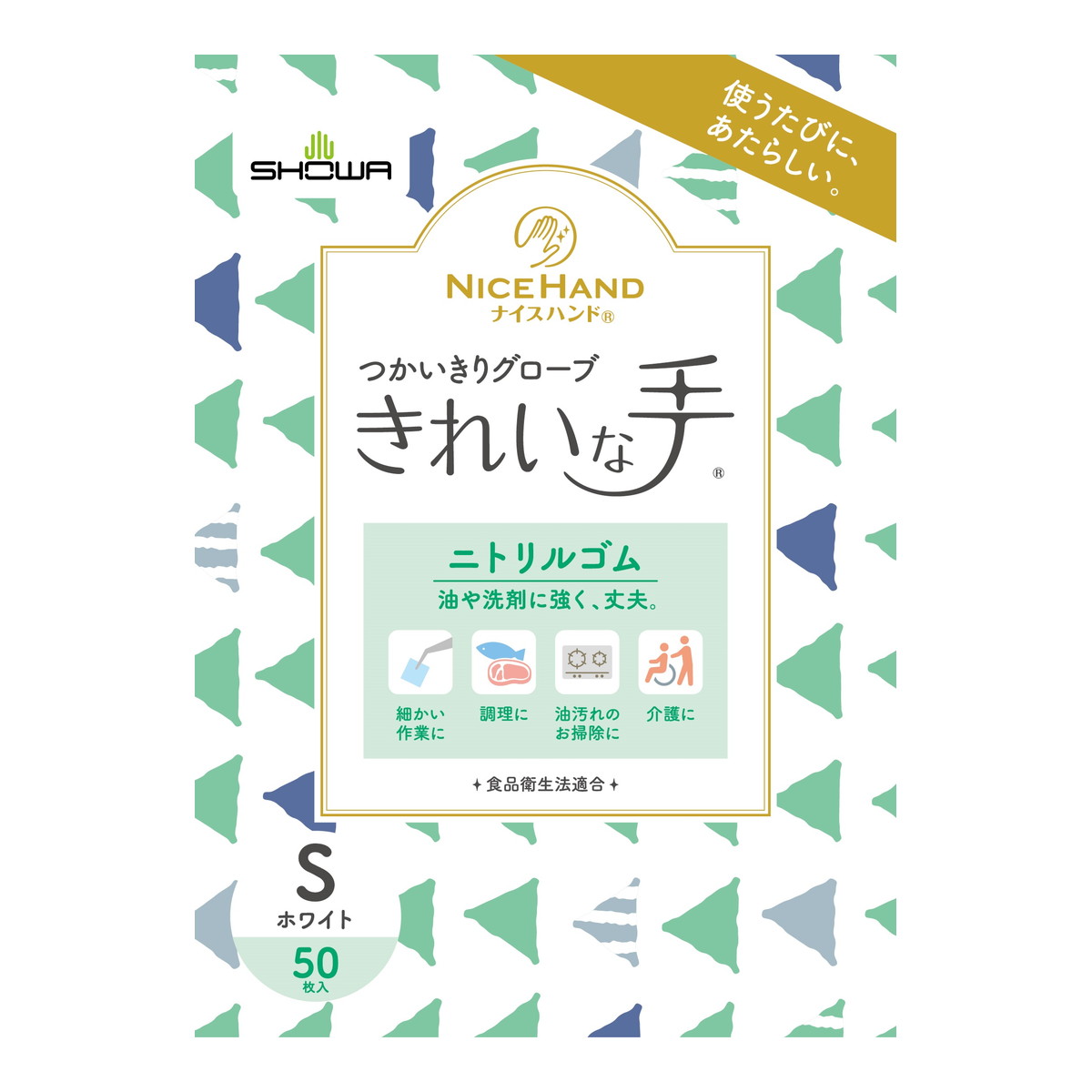 【送料込・まとめ買い×2点セット】ショーワグローブ ナイスハ