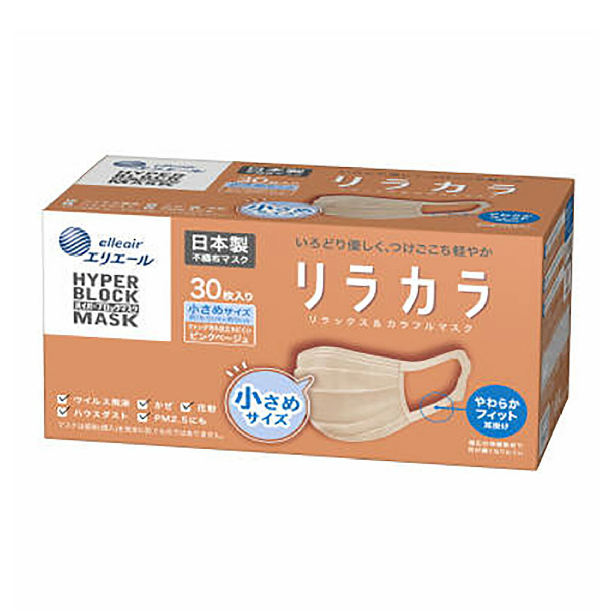 【令和・早い者勝ちセール】大王製紙 ハイパーブロックマスク リラカラ 30枚 小さめサイズ　ピンクベージュ (4902011833515)