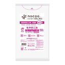 【令和・早い者勝ちセール】日本サニパック GCN54 西宮市指定ごみ袋 もやすごみ 家庭用 半透明 45L 50枚入 nocoo ノクー