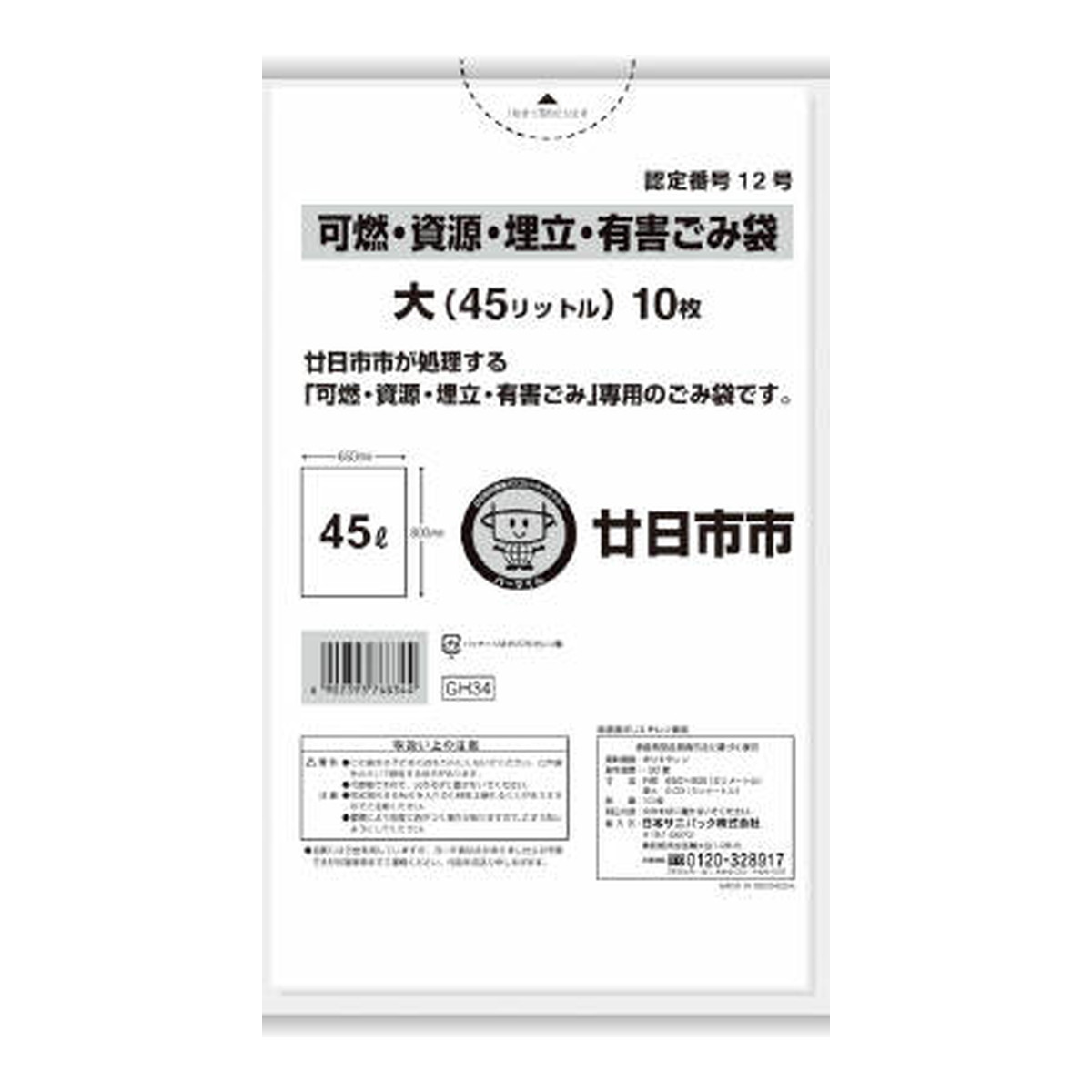 【送料込・まとめ買い×60個セット】日本サニパック GH34