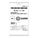 【最大半額!令和セール】日本サニパック GH34 廿日市市 可燃 資源 埋立 及び 有害 45L 白半透明 10枚入 ごみ袋
