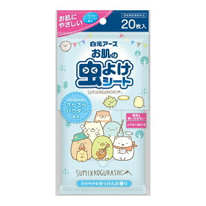 【令和・早い者勝ちセール】白元アース お肌の 虫よけシート すみっコぐらし 20枚入