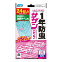 フマキラー サザンロング 引き出し用 24個入