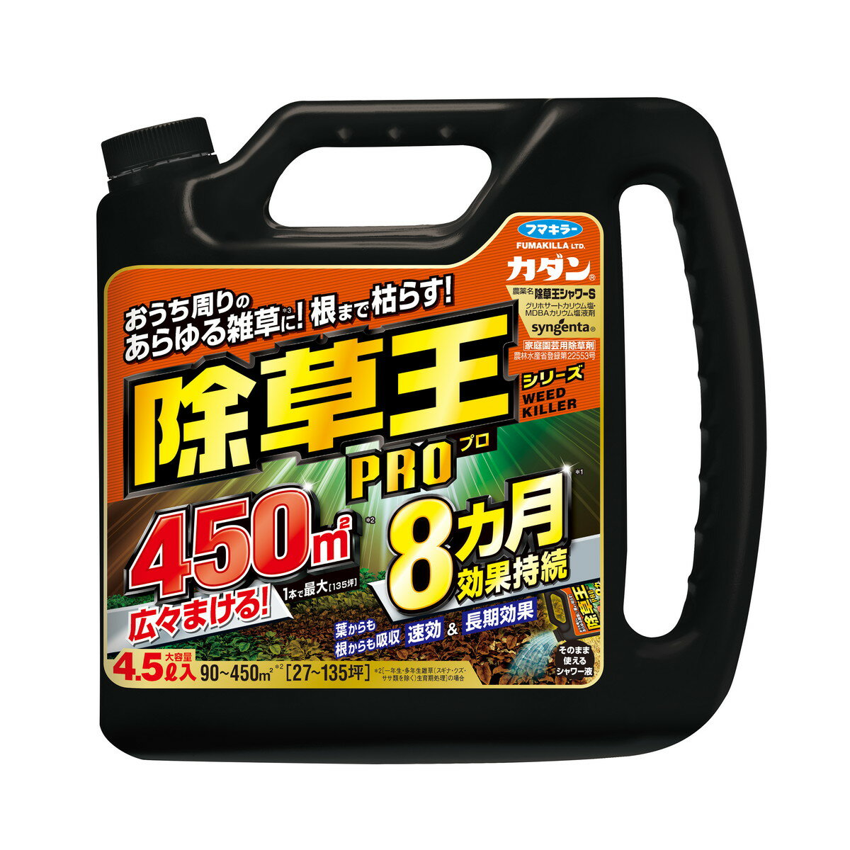 商品名：フマキラー カダン 除草王 シャワーS 4.5L内容量：4.5LJANコード：4902424447385発売元、製造元、輸入元又は販売元：フマキラー株式会社原産国：日本商品番号：101-72330商品説明●速効除草＆最長8カ月＊効果。＊ヨモギ、オオフタバムグラ、メヒシバ優先区にて雑草生育期の秋季に50ml／M2散布した場合。刈り取り不要最長期間の目安で雑草が全く発生しない期間ではありません。散布する環境（気温、天候、雑草の種類）によって持続期間は変動します。●広々まける。広告文責：アットライフ株式会社TEL 050-3196-1510 ※商品パッケージは変更の場合あり。メーカー欠品または完売の際、キャンセルをお願いすることがあります。ご了承ください。