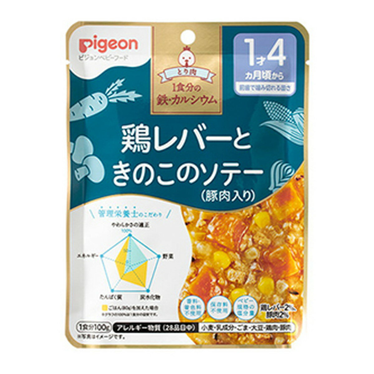 楽天姫路流通センターピジョン 食育レシピ鉄CA 鶏レバーときのこのソテー（豚肉入り） 100g ベビーフード