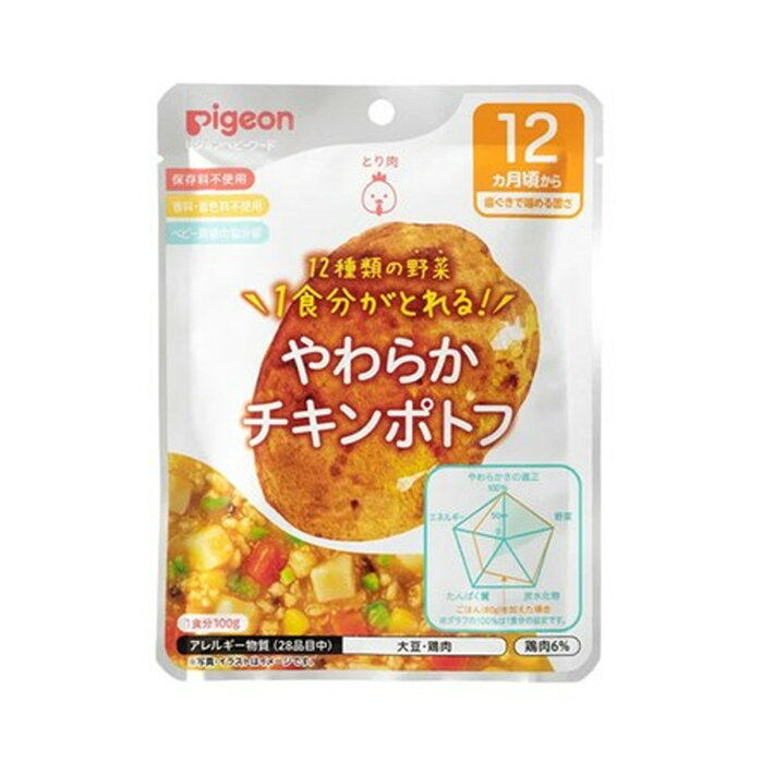 【送料込・まとめ買い×5個セット】ピジョン 食育レシピ 野菜やわらかチキンポトフ 100g 12ヵ月頃から