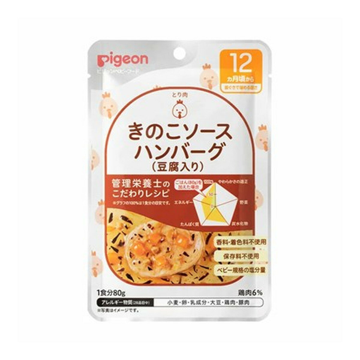 楽天姫路流通センター【送料込・まとめ買い×72点セット】ピジョン 食育レシピ きのこソースハンバーグ 豆腐入り 80g 12ヵ月頃から