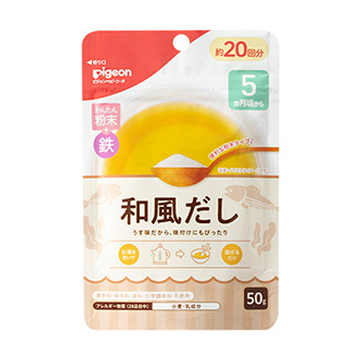 【5の倍数日・送料込 ×5点セット】ピジョン かんたん粉末+鉄 和風だし 50g ベビーフード　※ポイント最大5倍対象